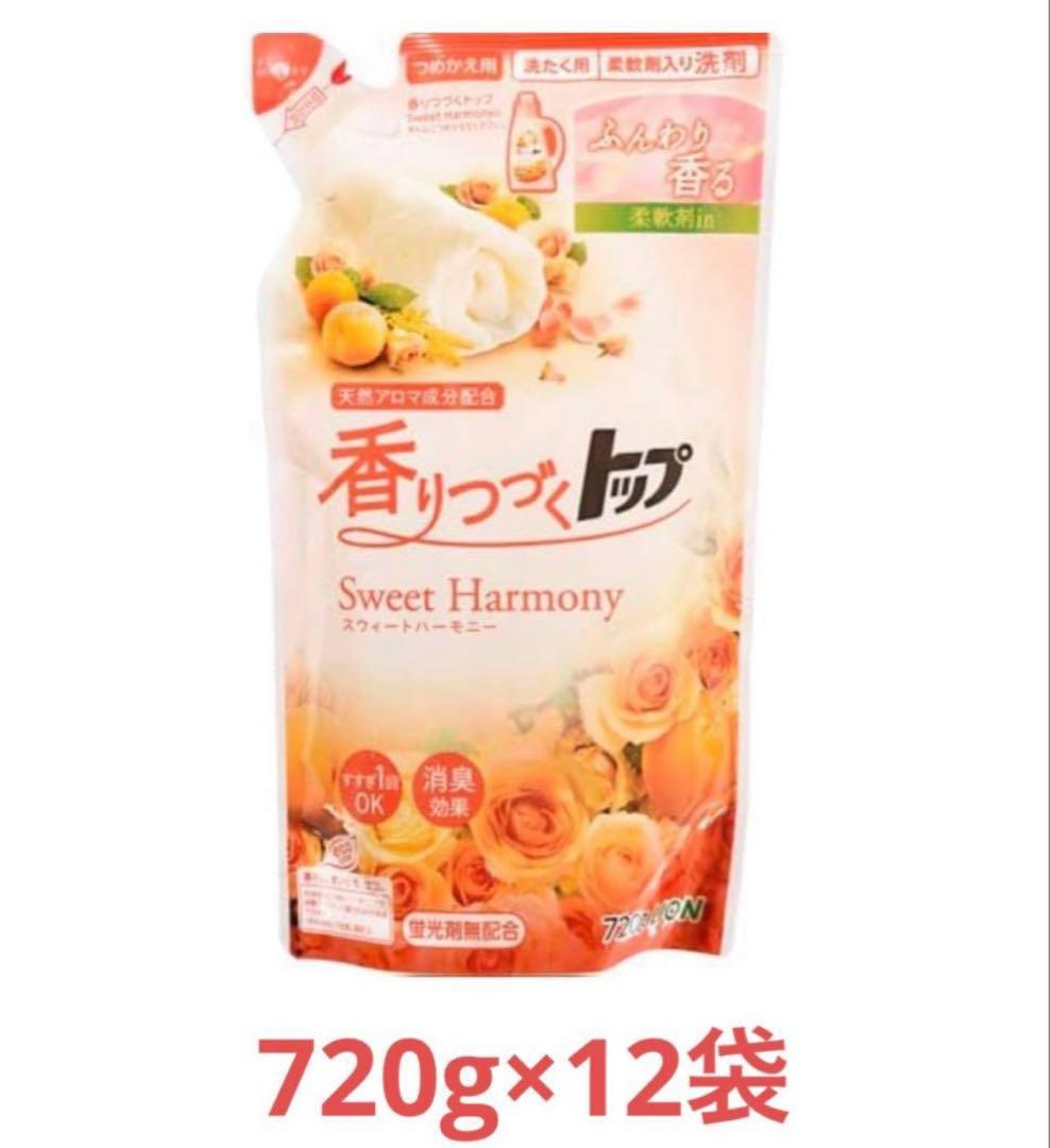 LION ライオン　香りつづくトップ　スウィートハーモニー　720g×12袋