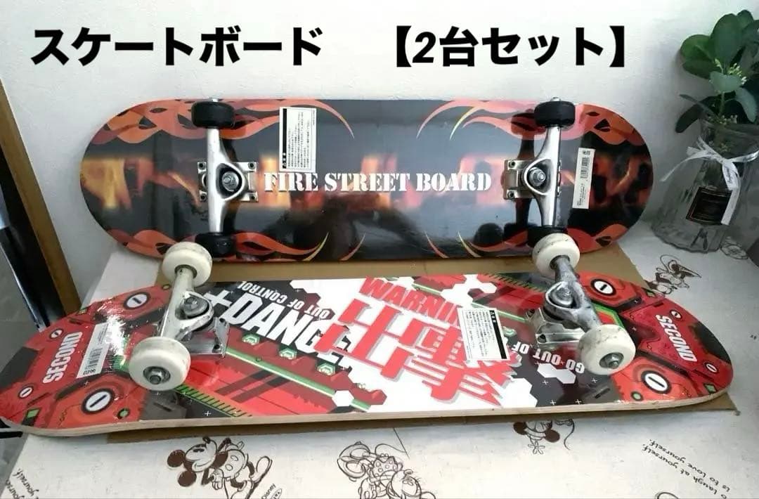 スケートボード　【2台セット】　コンプリート