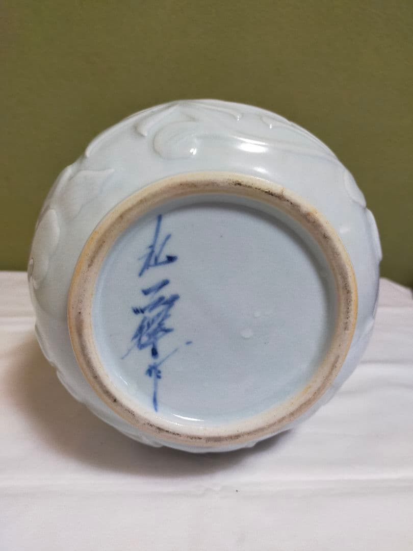 韓国 人間文化財(人間国宝) 池順鐸作 白磁陽刻高麗水差し