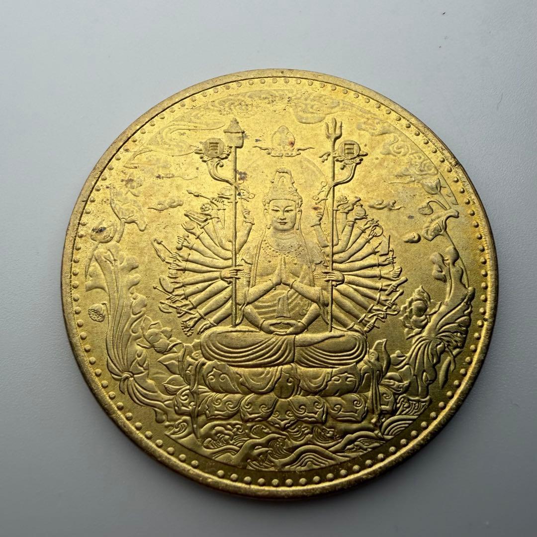 古銭　アンティーク　 般若心経　千手観音