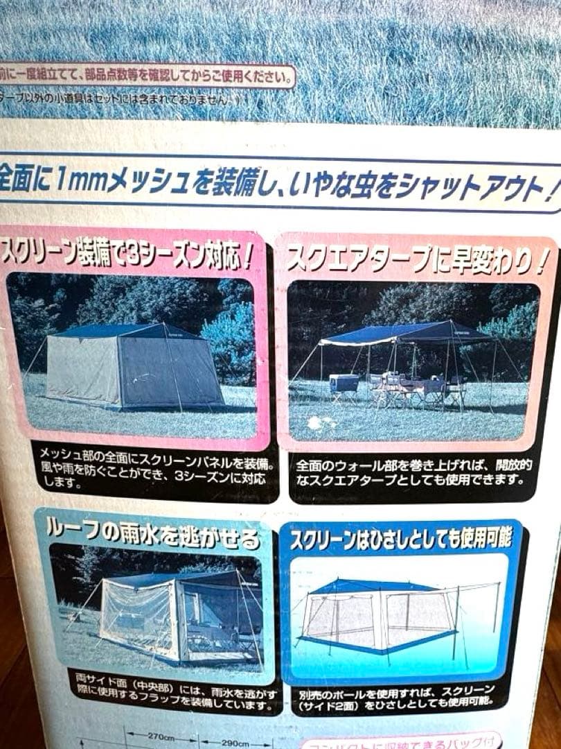 （新春特価）未使用CAPTAIN STAG メッシュタープ M-3165