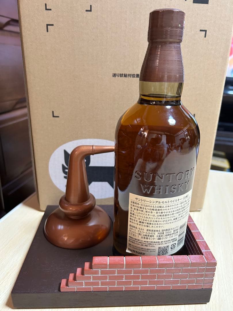 山崎 シングルモルトウイスキー 700ml&ディスティラリー