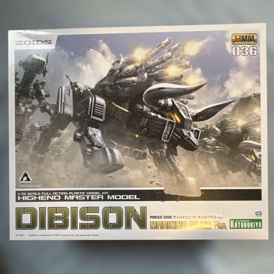 HMM ディバイソン マーキングプラスVer. Dibison