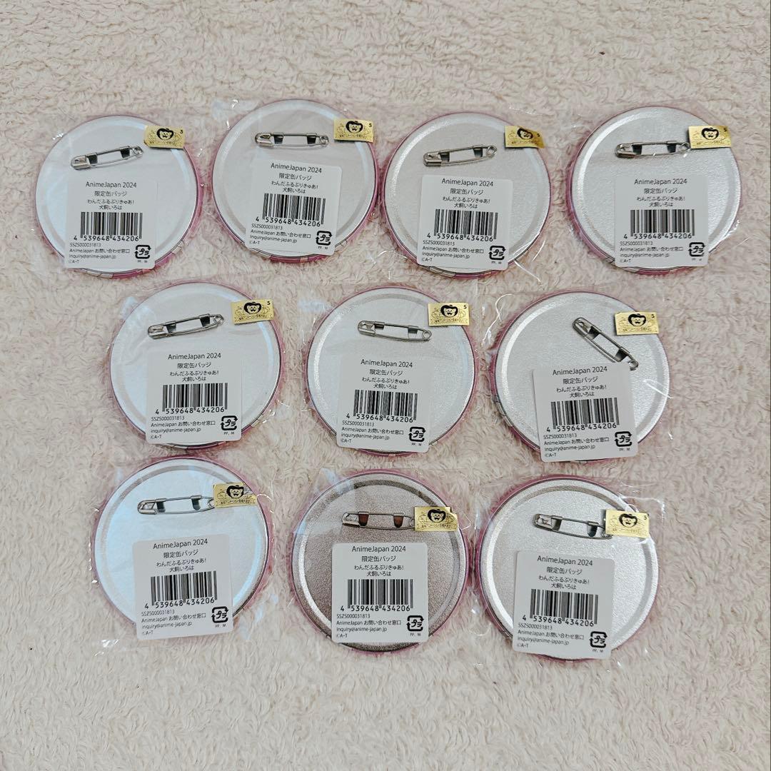 AnimeJapan 2024限定缶バッジ わんだふるぷりきゅあ！ 犬飼いろは