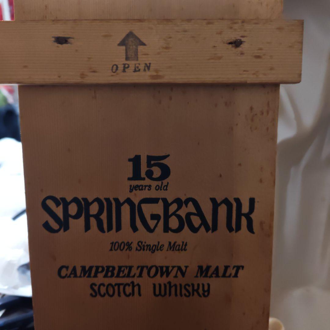 SPRINGBANK 15年 100%シングルモルトウイスキー