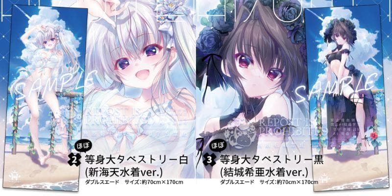 和泉つばす　翡翠亭　新海天ほぼ等身大タペストリー　結城希亜ほぼ等身大タペストリー