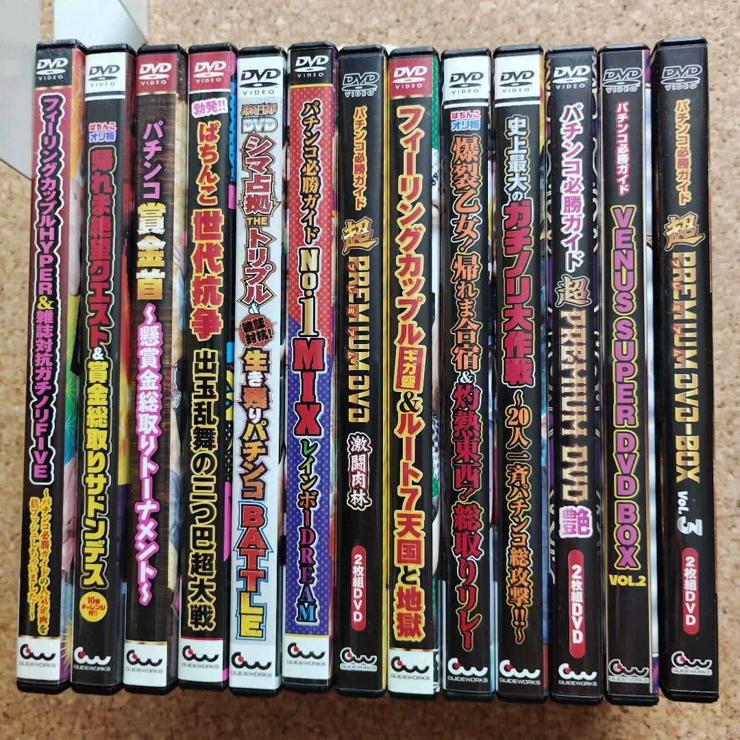 パチンコDVD１３枚セット