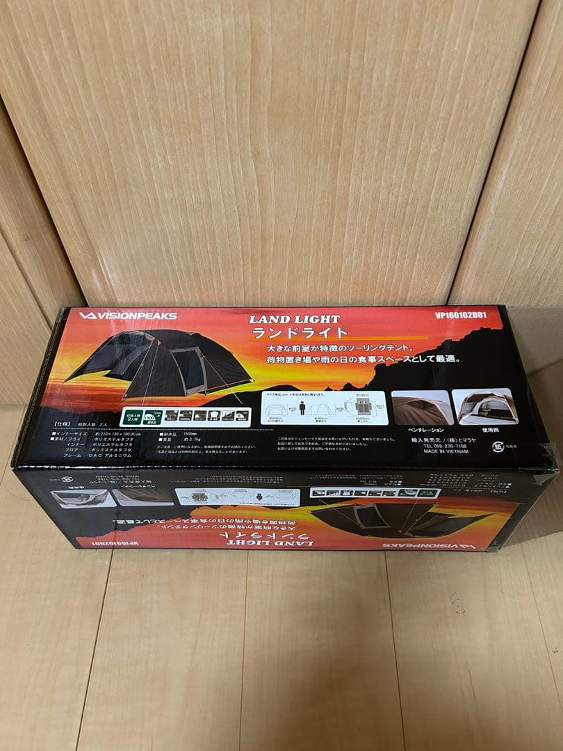 VISION PEAKS ランドライト ツーリングテント 2人用