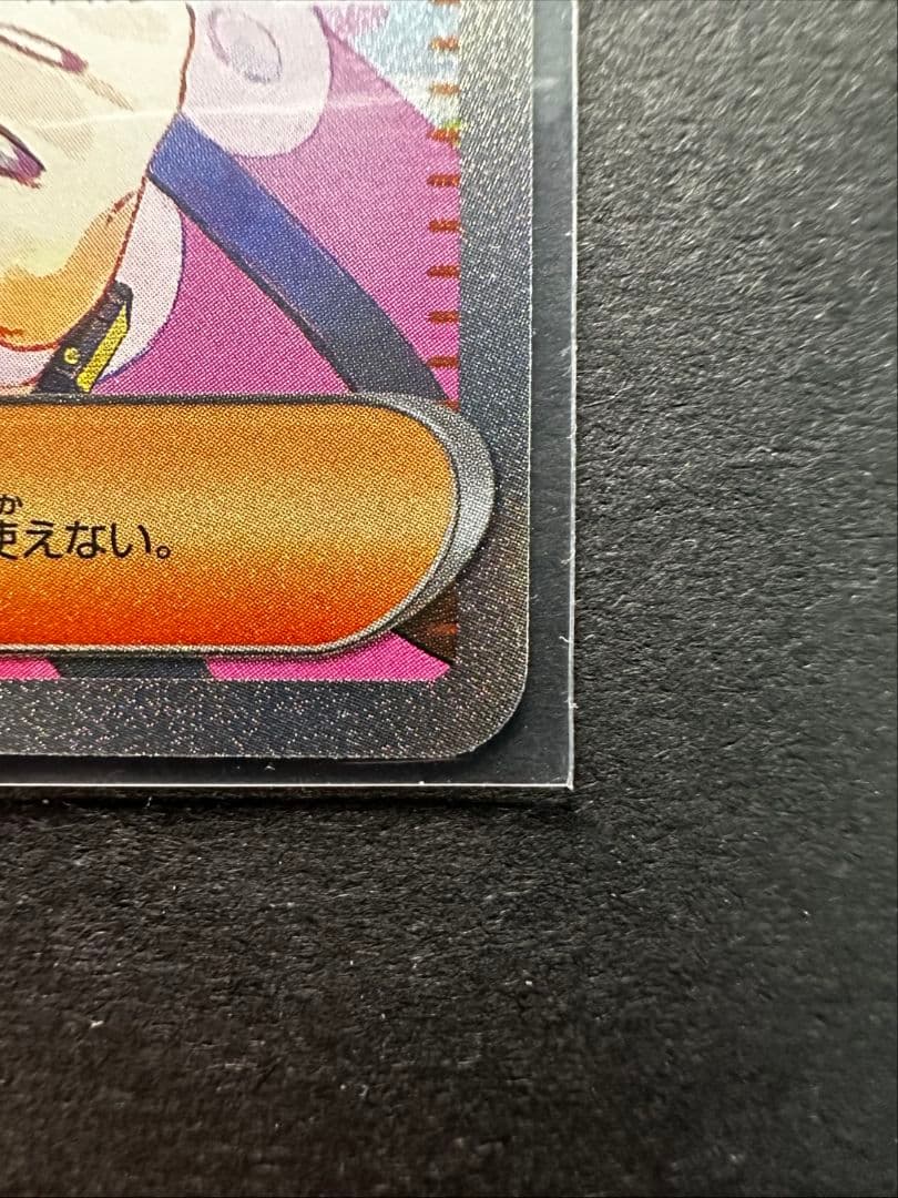 メイのはげまし SSR 115/080