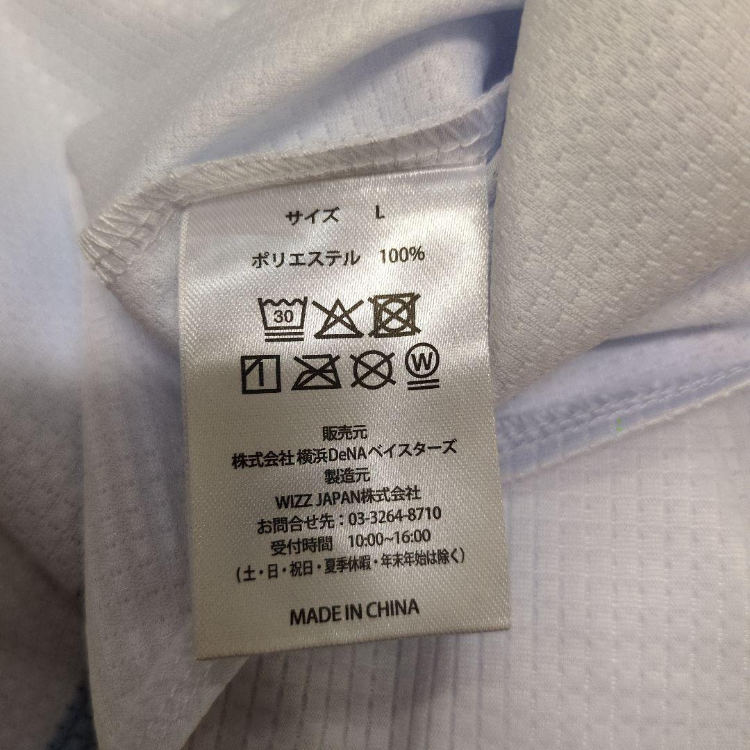 横浜DeNA ベイスターズ宮崎選手 背番号51　ユニフォーム