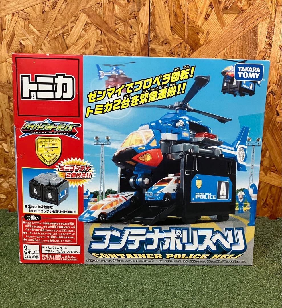 【未開封】トミカ　コンテナポリスヘリ　ハイパーブルーポリス