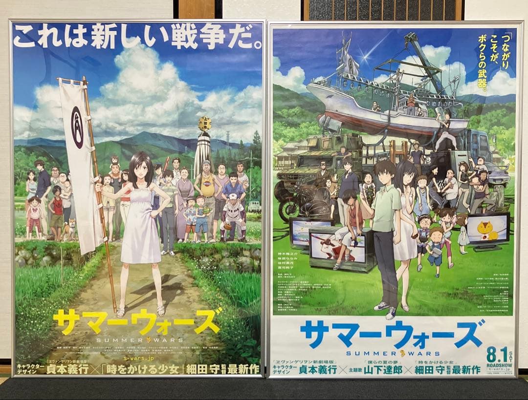 『サマーウォーズ』劇場用B1ポスター　細田守　貞本義行　アニメ　映画　非売品