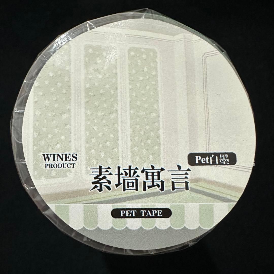 【9062】海外　マステ　2/4/巻PET重油マスキングテープ　室内　壁　背景系