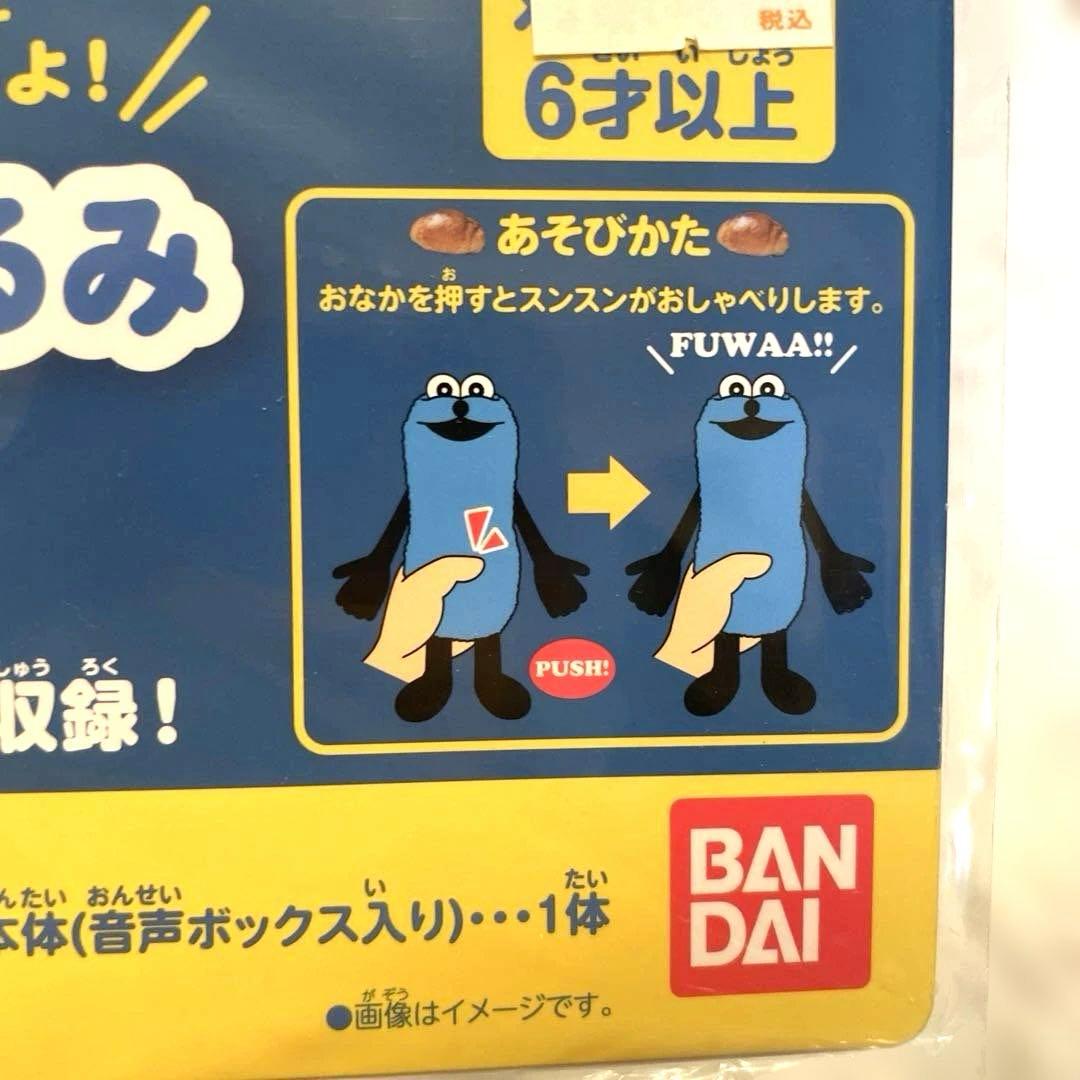 スンスン　おしゃべりぬいぐるみ　新品未使用品　可愛いお顔❣️