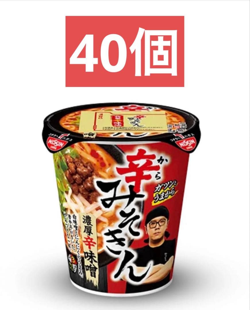 辛みそきん 【40個】