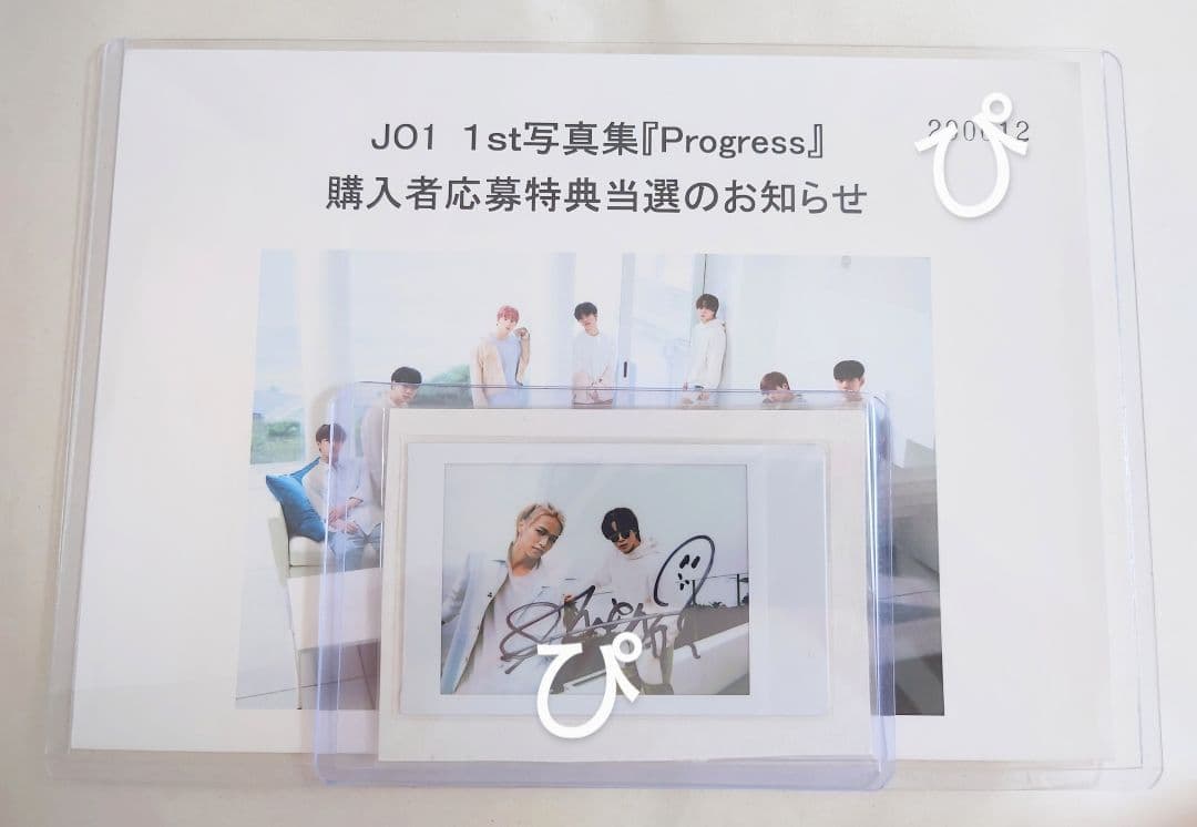 JO1 Progress 写真集 鶴房汐恩 直筆サイン チェキ