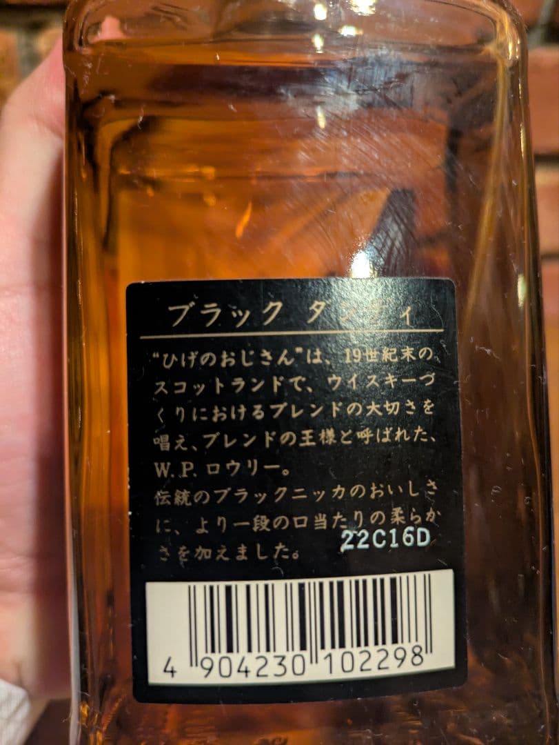 希少　終売　BLACK NIKKA ブラックニッカ　ブラックダンディ