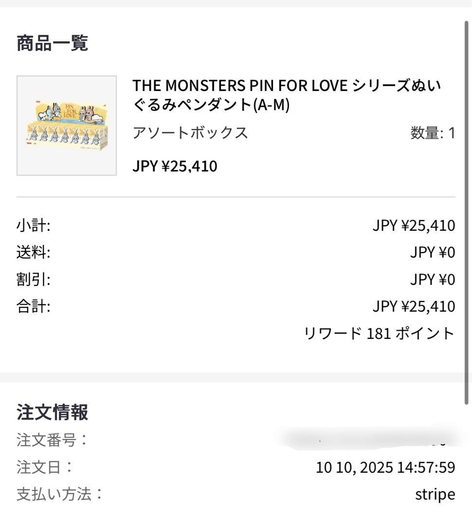 【正規品】PIN FOR LOVE ラブブ イニシャルアソート アルファベット