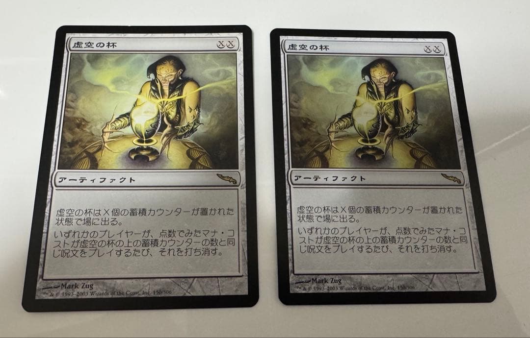 MTG 虚空の杯 日本語版 4枚