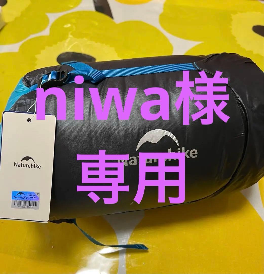 Naturehike CW400 L 寝袋 黒/青 未使用