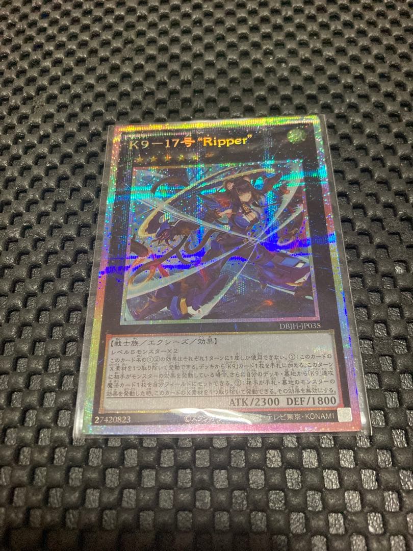 遊戯王 K9-17号 Ripper プリズマ　プリシク