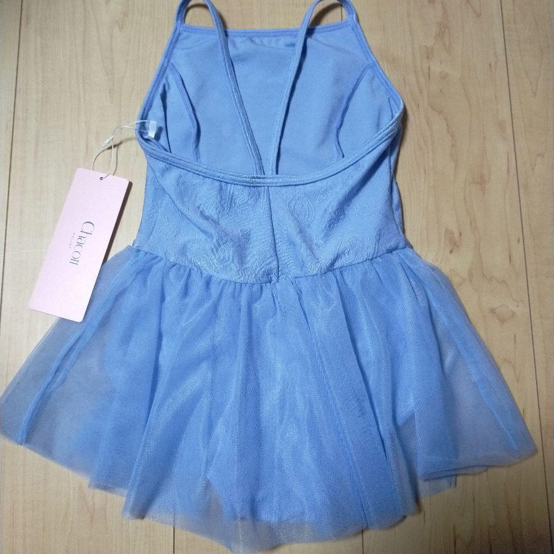 チャコット スカート付きレオタード 130