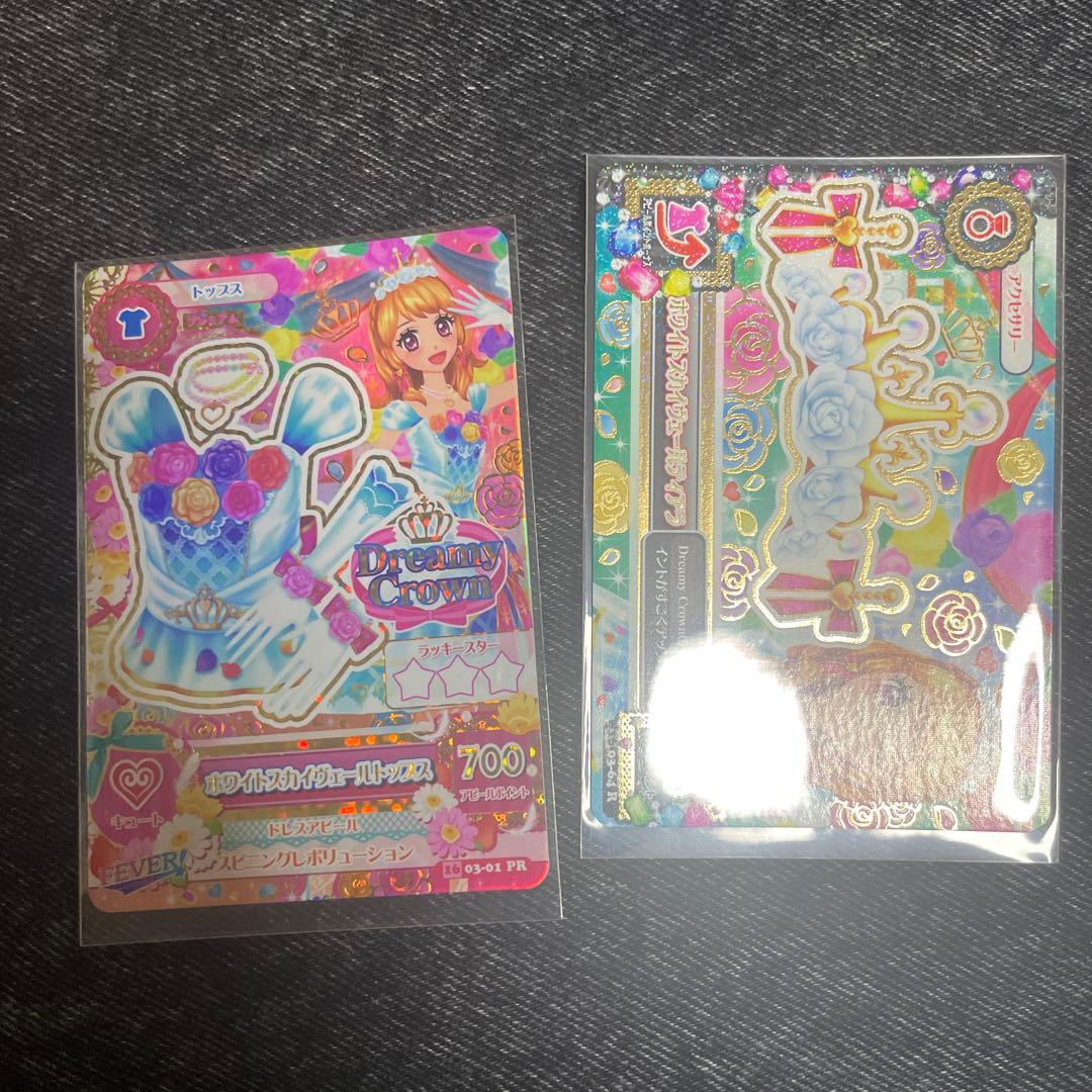 ホワイトスカイヴェール 大空あかり アイカツ アイカツカード