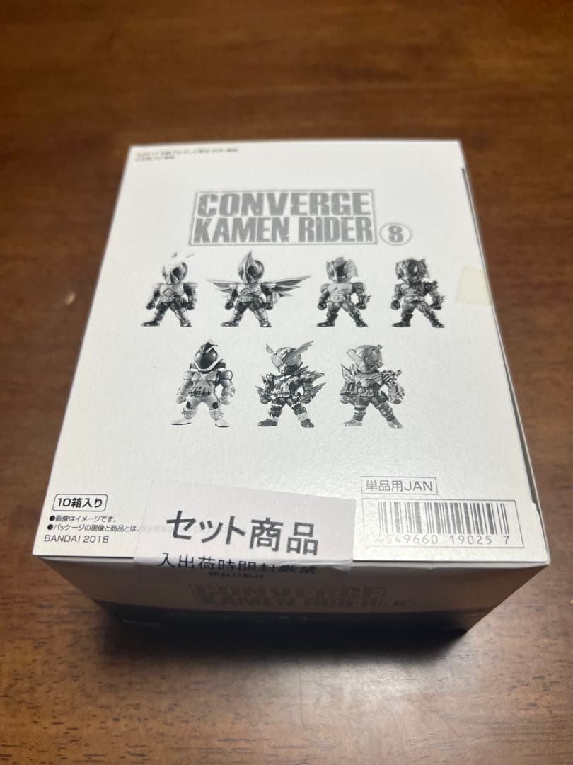 特撮 CONVERGE KAMEN RIDER 8