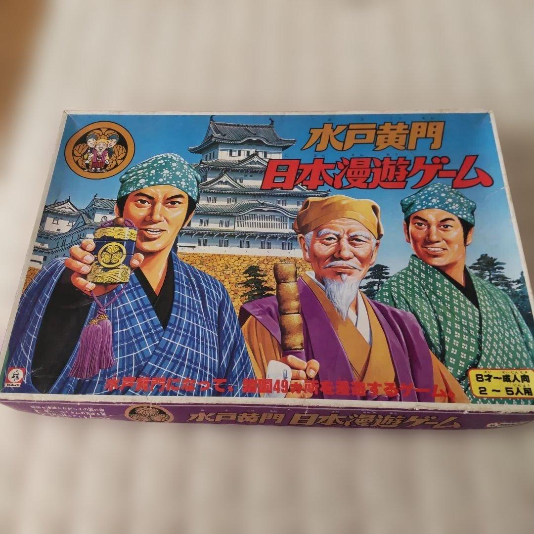 水口黄門 日本漫遊レアゲーム