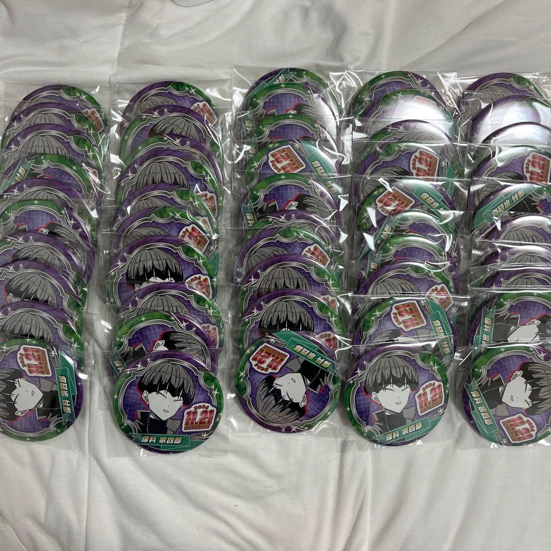 怪獣8号 保科宗四郎 バースデー缶バッジ 2024 50個セット