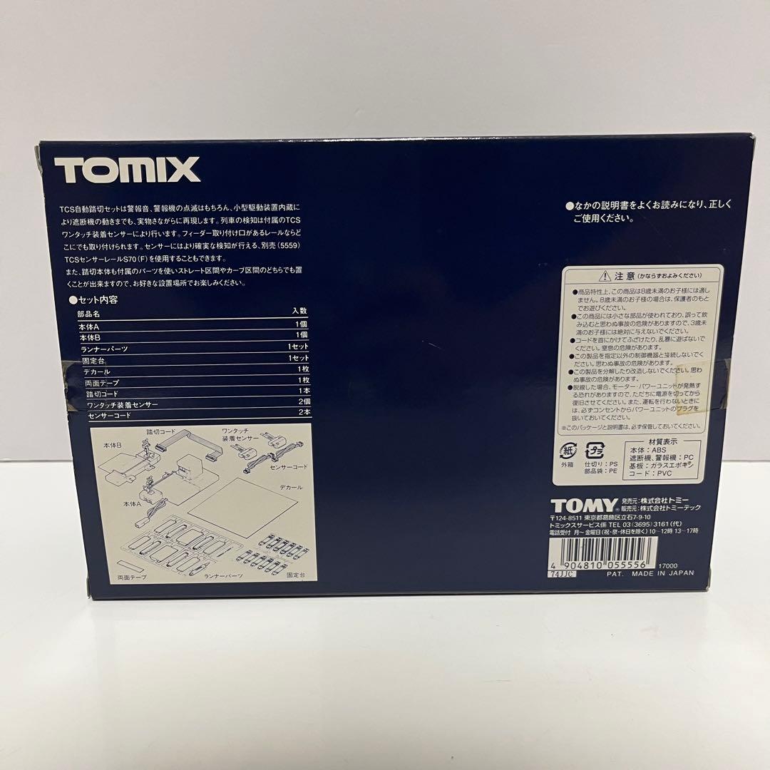 TOMIX 5555 TCS自動踏切セット