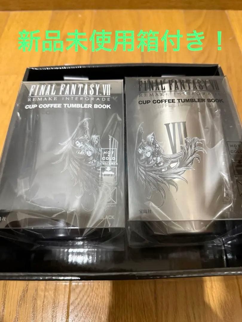 新品 2種セットケース付き FF7ファミマ限定 真空断熱タンブラー