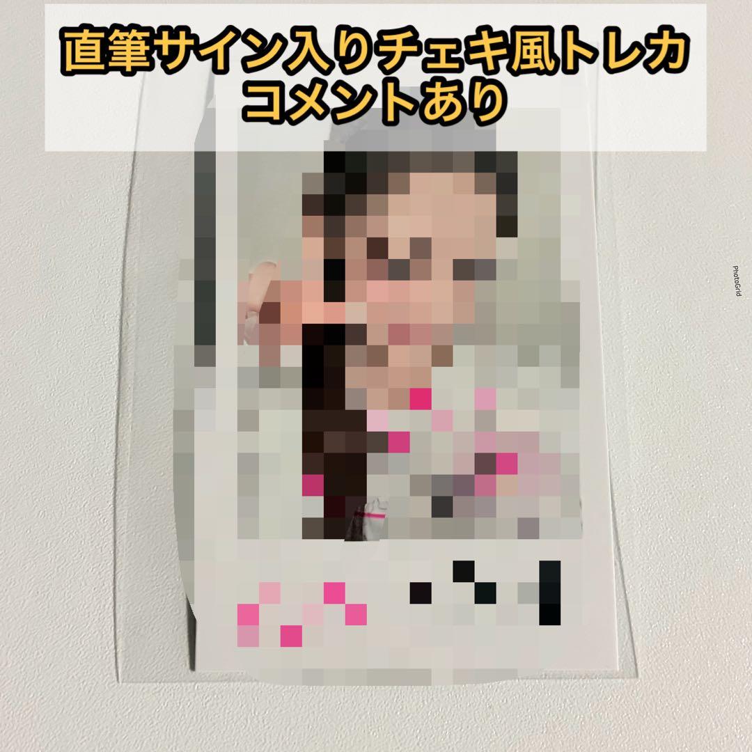 izna ファンコン 会場限定 購入特典 チェキ風トレカ 直筆 サイン マイ