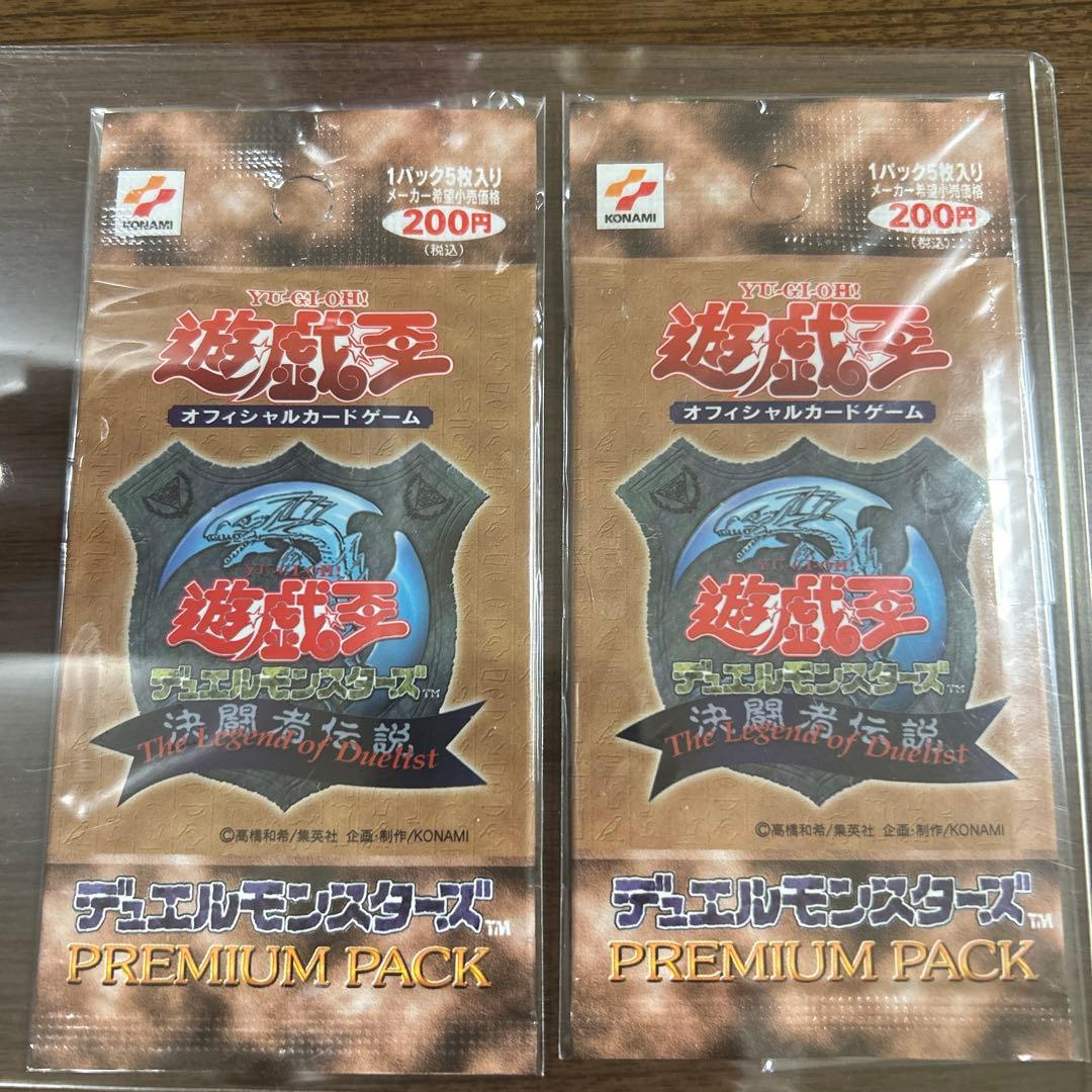 遊戯王 プレミアムパック 2パックセット