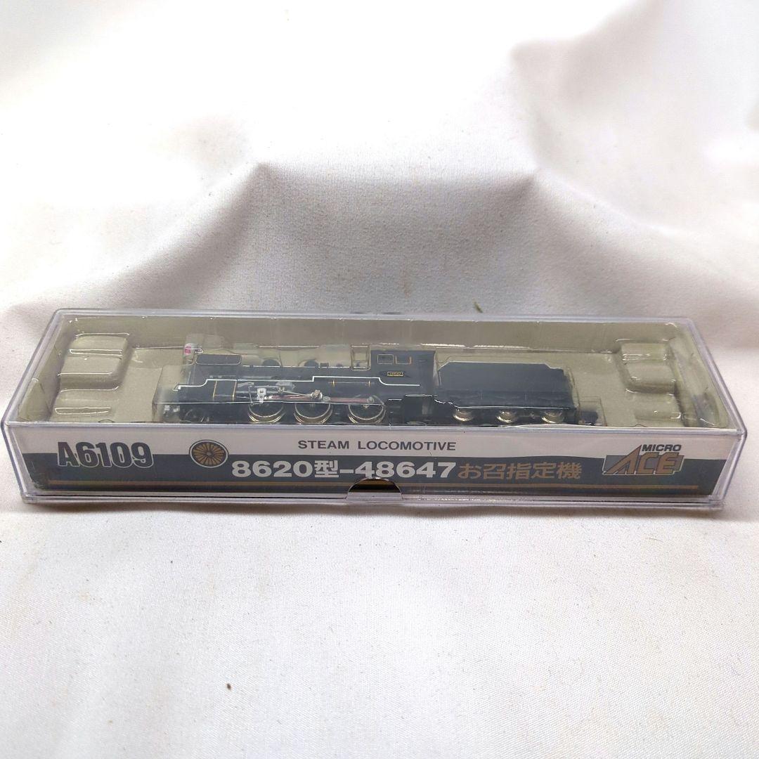 MICROACE　A6109 8620型−48647（お召し指定機）