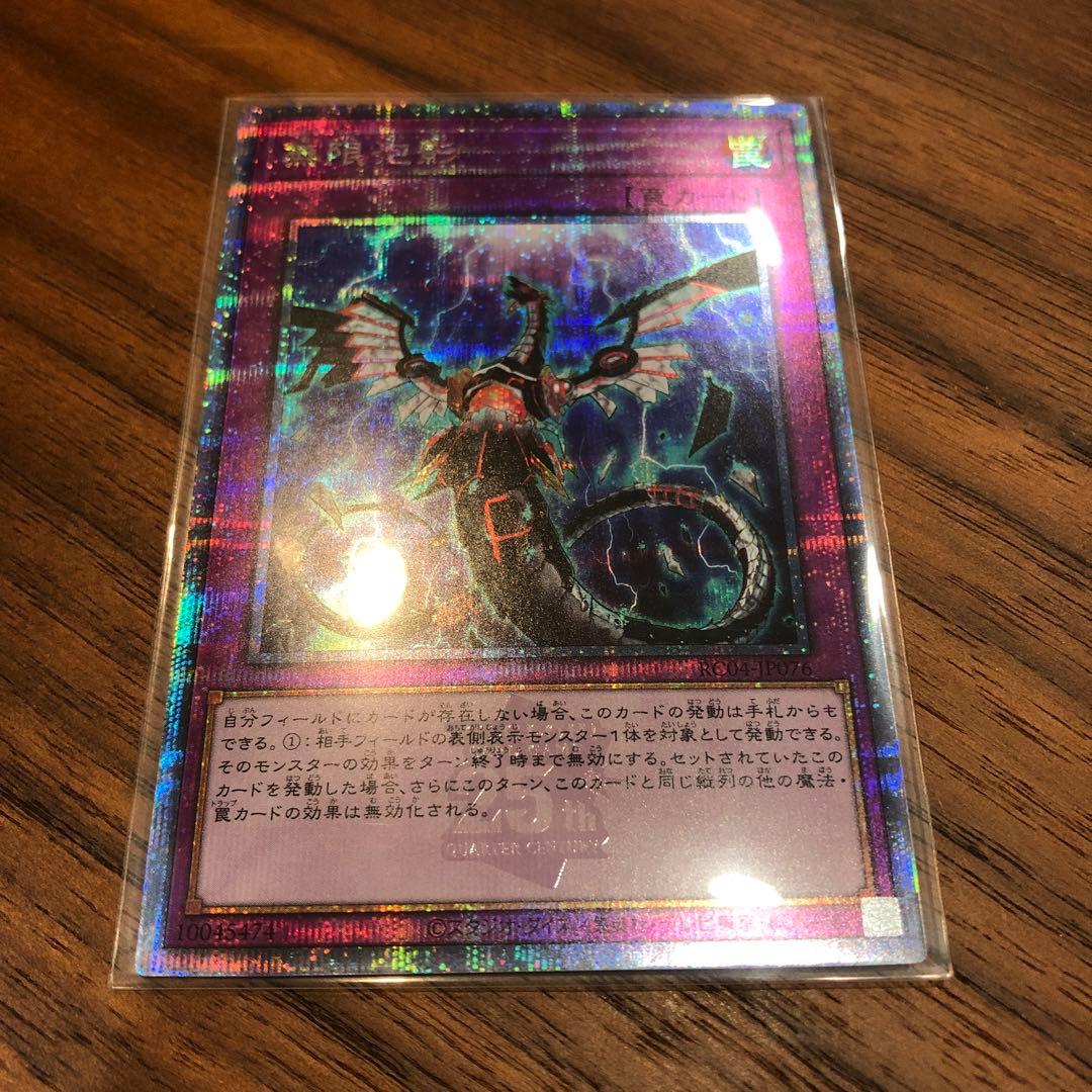 無限泡影　25th 遊戯王