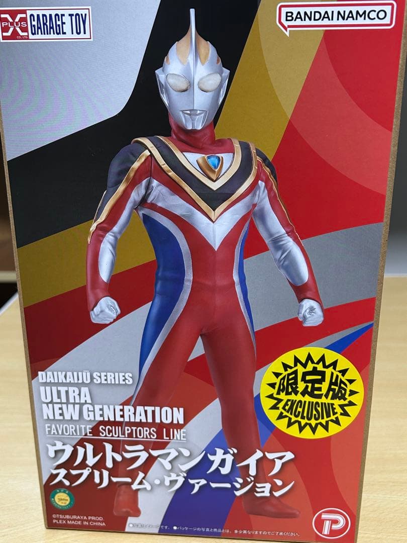 大怪獣シリーズ ウルトラマンガイア スプリーム・ヴァージョン 限定ver