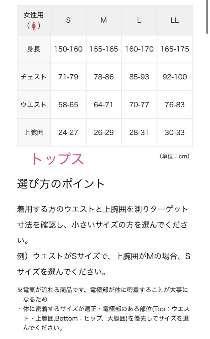 美品•ほぼ未使用レディース　シックスパッド　パワースーツ　sixpad