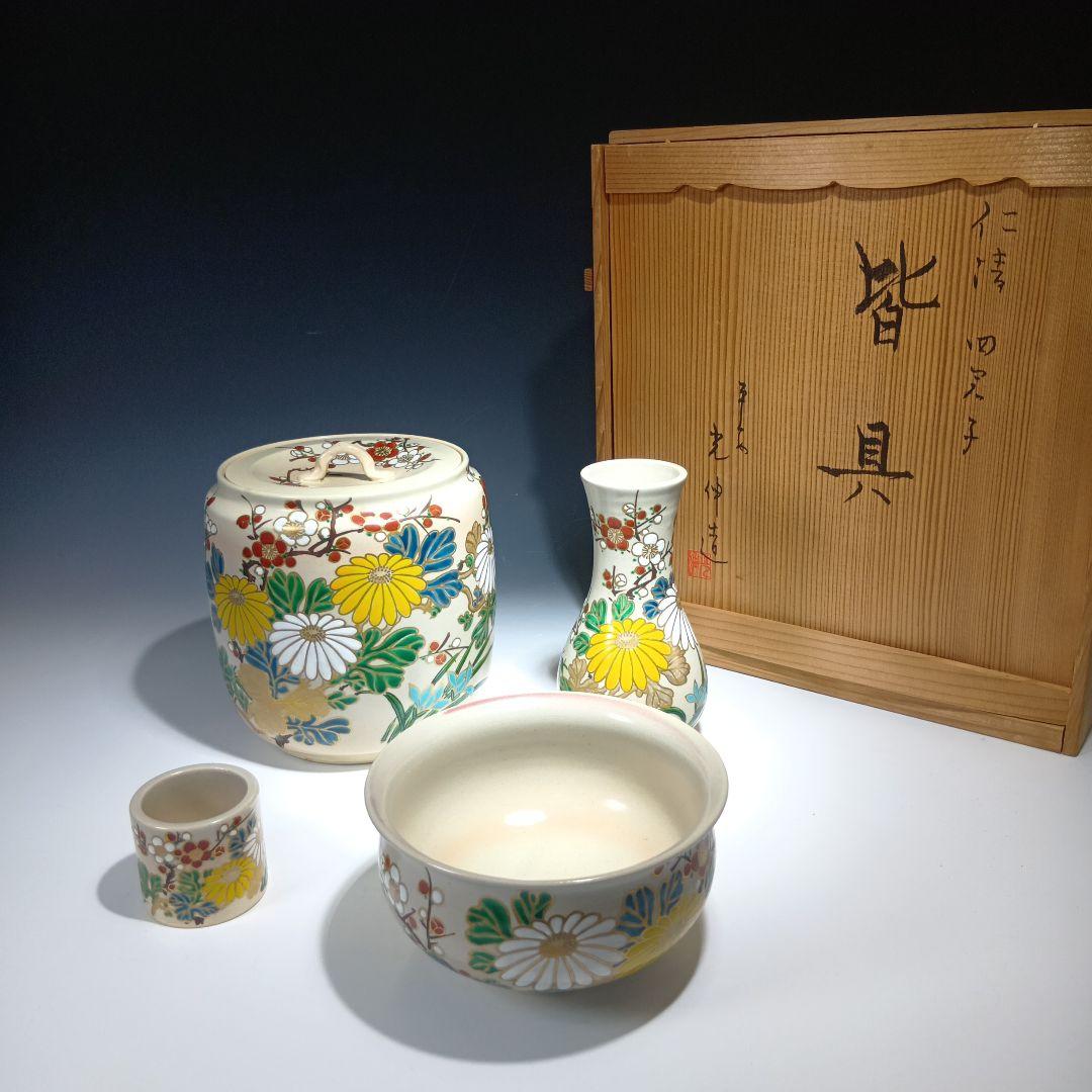 茶道具　(平安)坂野光伸造　仁清写　　 皆具一式　美品　共箱