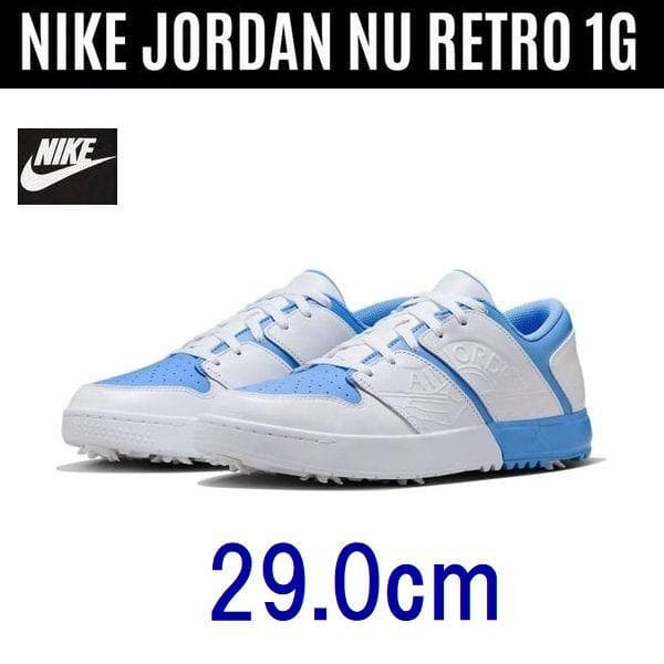L新品 29.0㎝ ナイキ ゴルフ ジョーダン NU レトロ1G FZ415