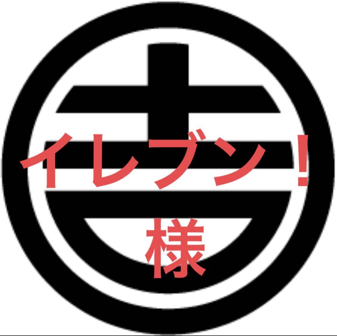 イレブン！オーダーページ