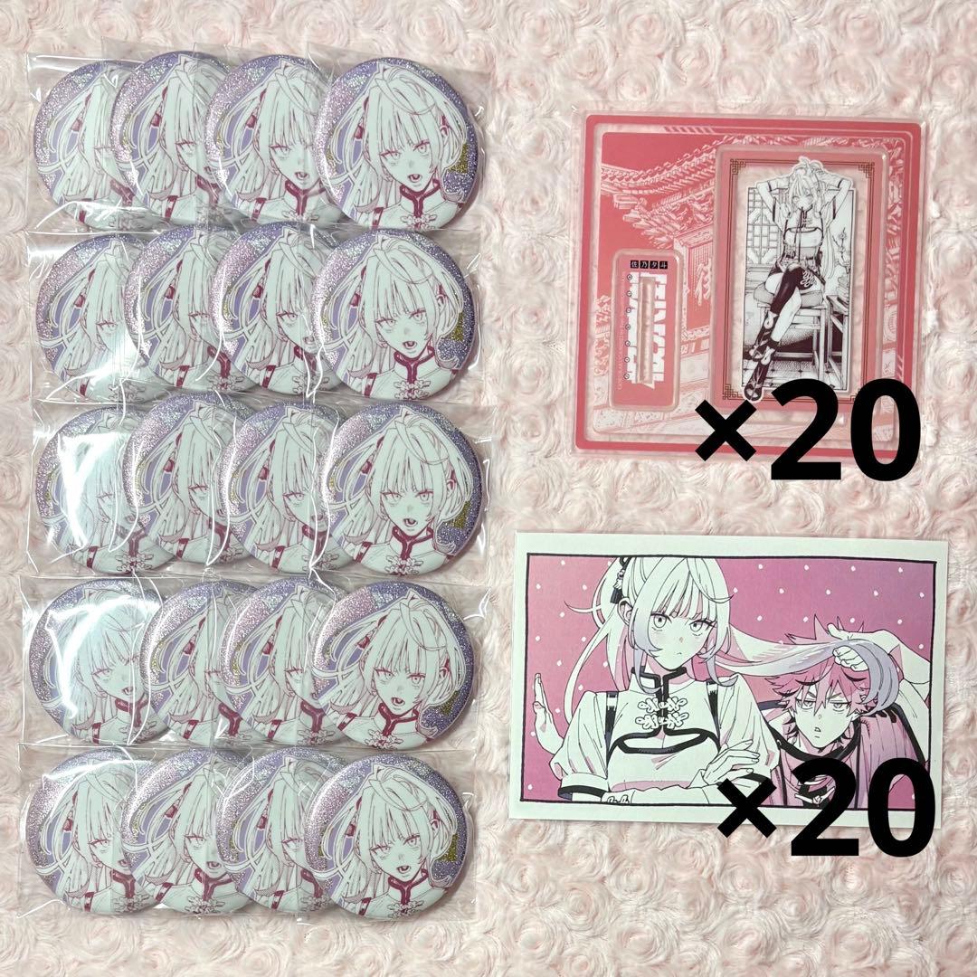 極楽街 中国特装版 アクリルスタンド 缶バッジ イラストカード 寶井寧 ネイ