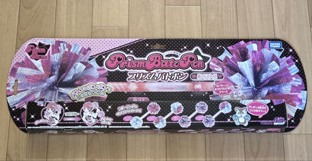 【激レア】プリズムストーン プリズムバトポン あいら プリティーリズム 未開封