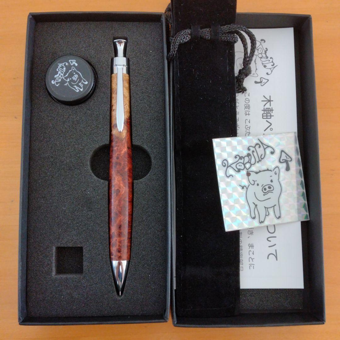 こぶた工房　花梨紅白　シャープペンシル　0.5mm