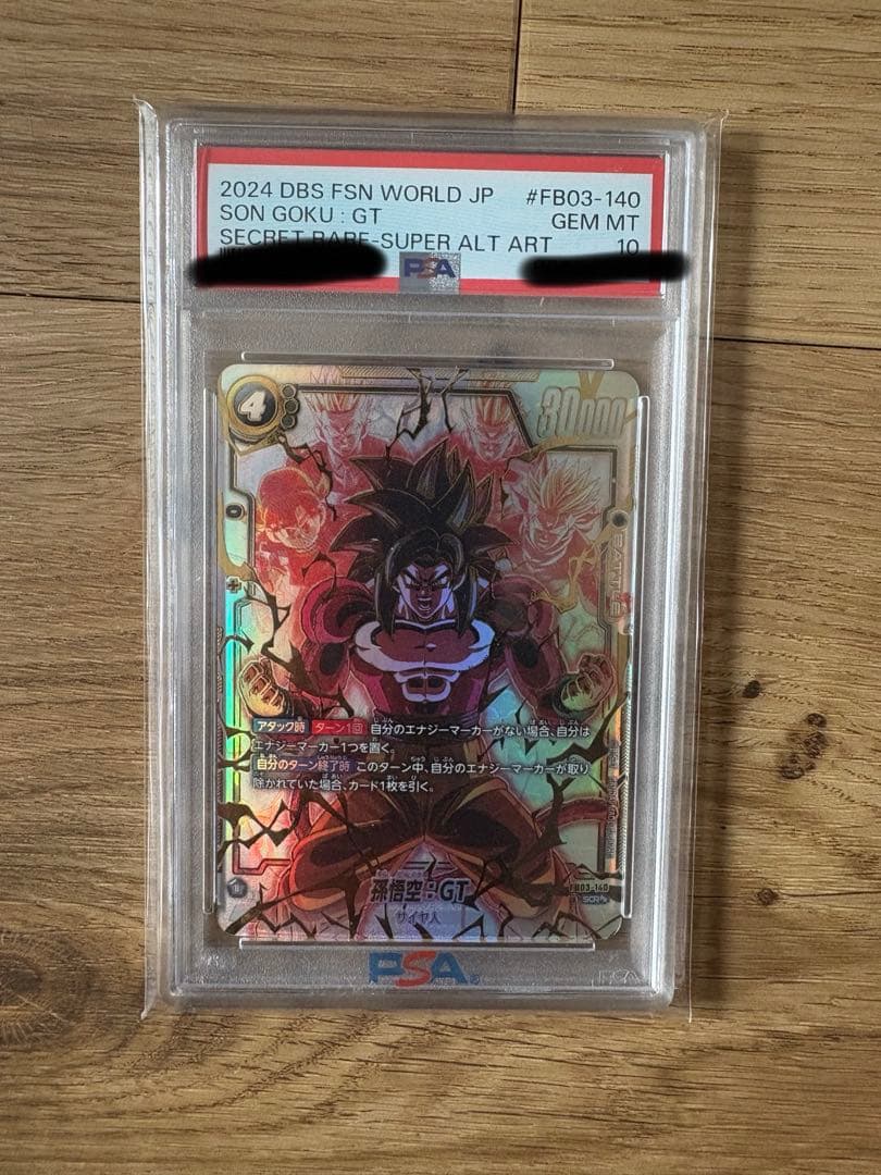 孫悟空：GT SCR ★★　PSA10