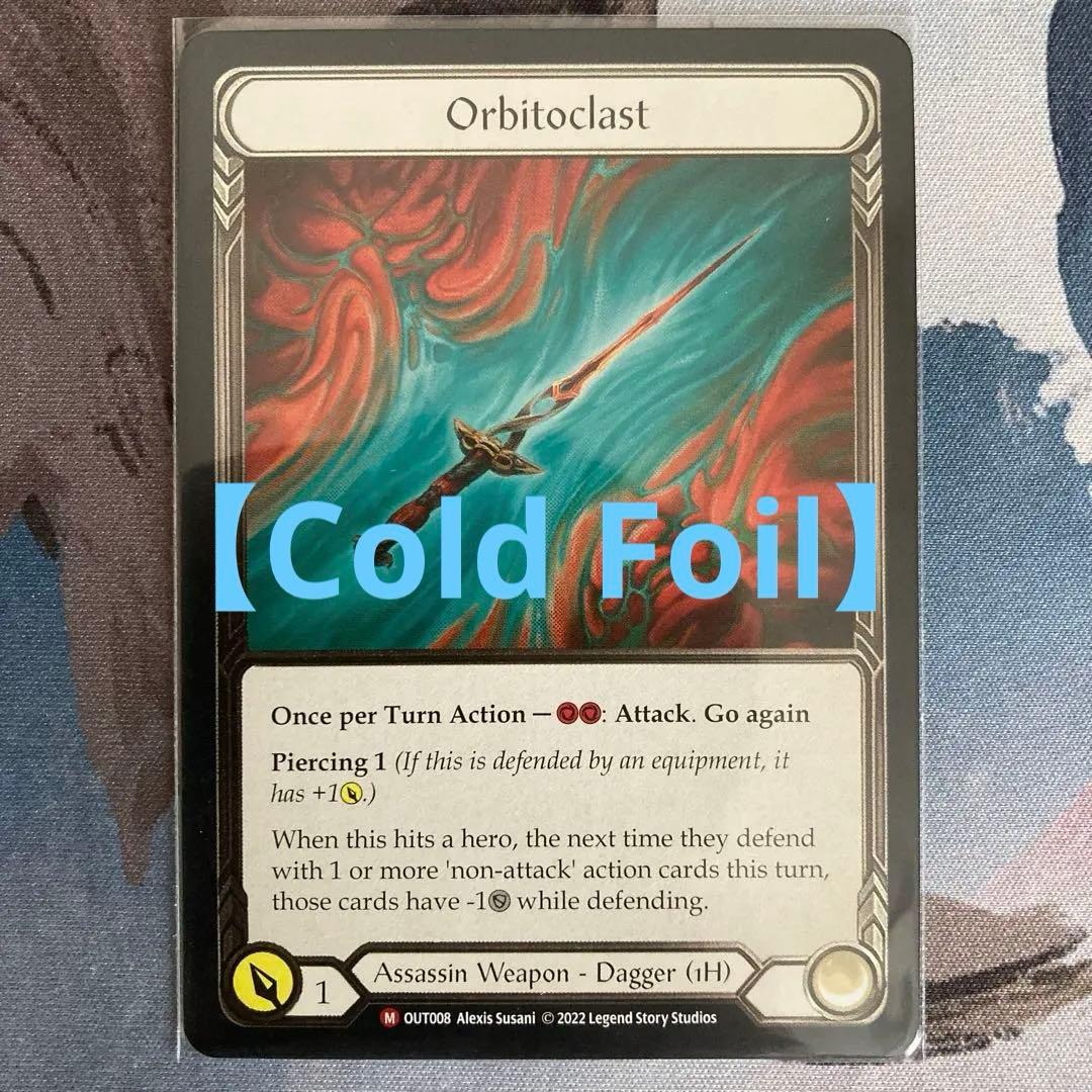 【Cold Foil】Orbitoclast