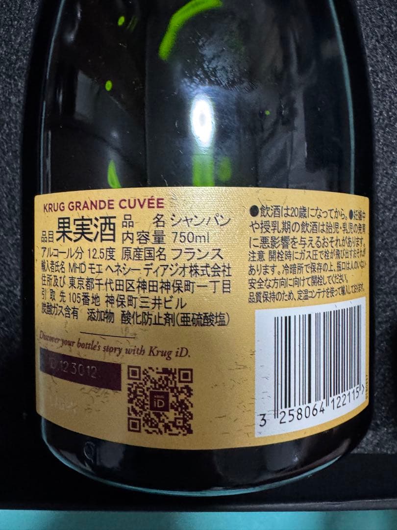 KRUG GRANDE CUVÉE 172ème ÉDITION 750ml