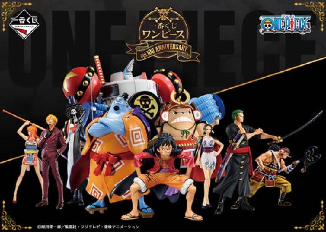 風*真様 【未開封】一番くじワンピース vol.100 Anniversary