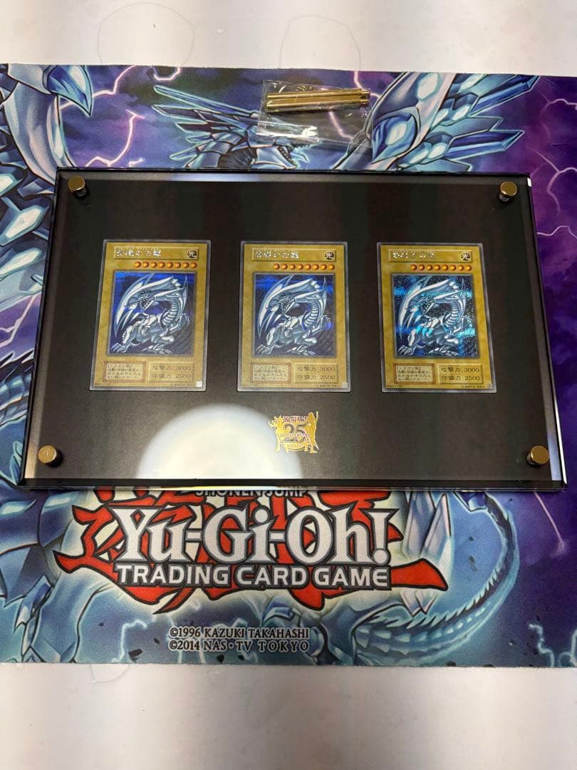 アルティメット海馬セット　シクブル　25th 遊戯王