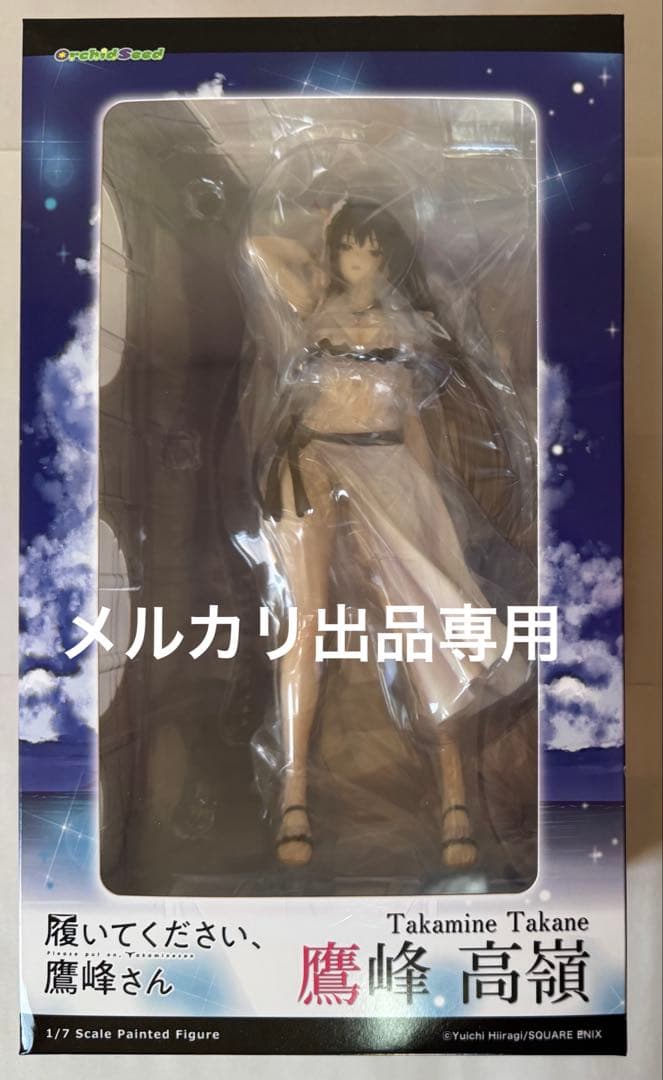 履いてください、鷹峰さん オーキッドシード